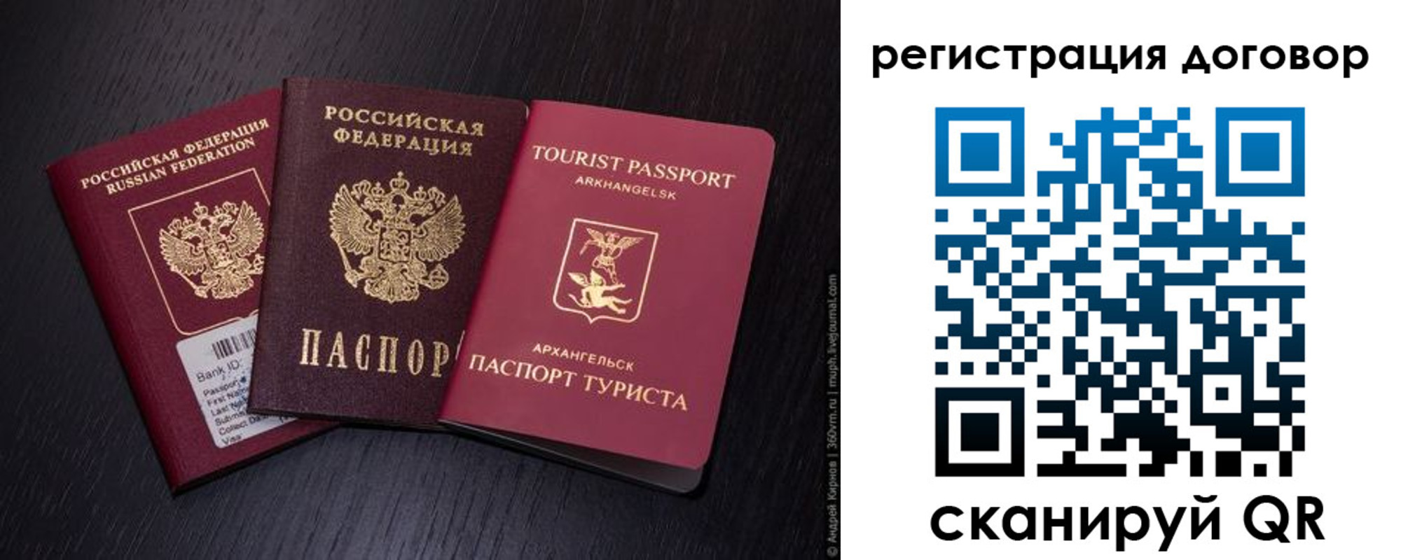 миграционный учет в Фокино