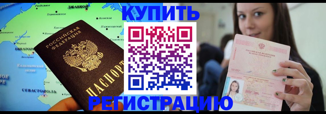 регистрация для дет. сада в Фокино