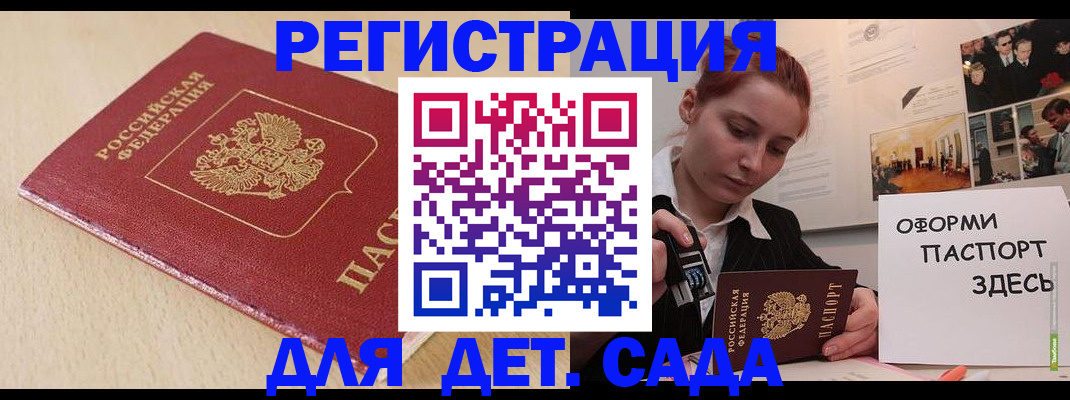 прописка в Фокино